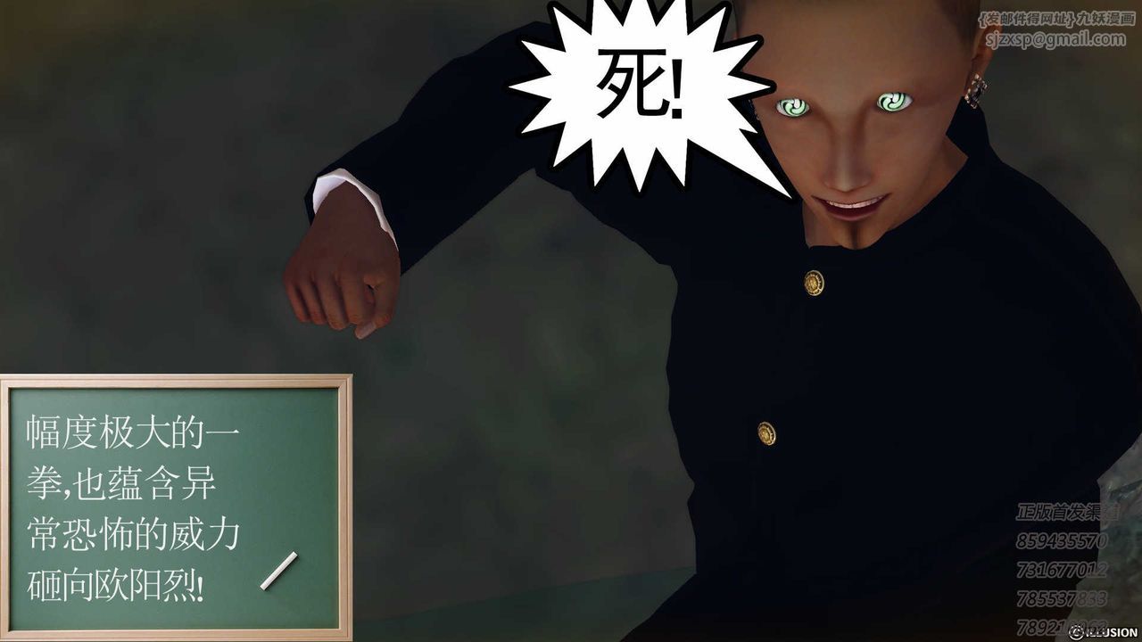 [3D]降魔传第77话