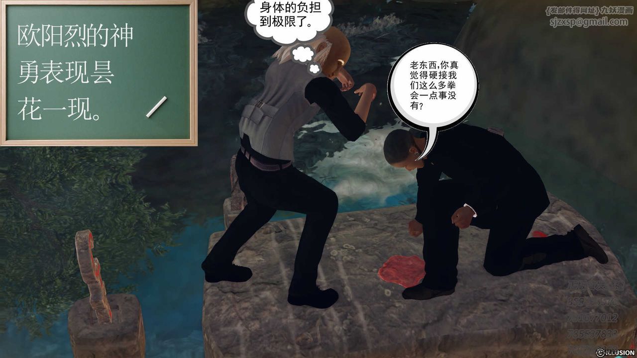 [3D]降魔传第77话