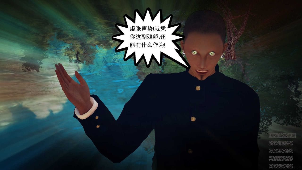 [3D]降魔传第77话