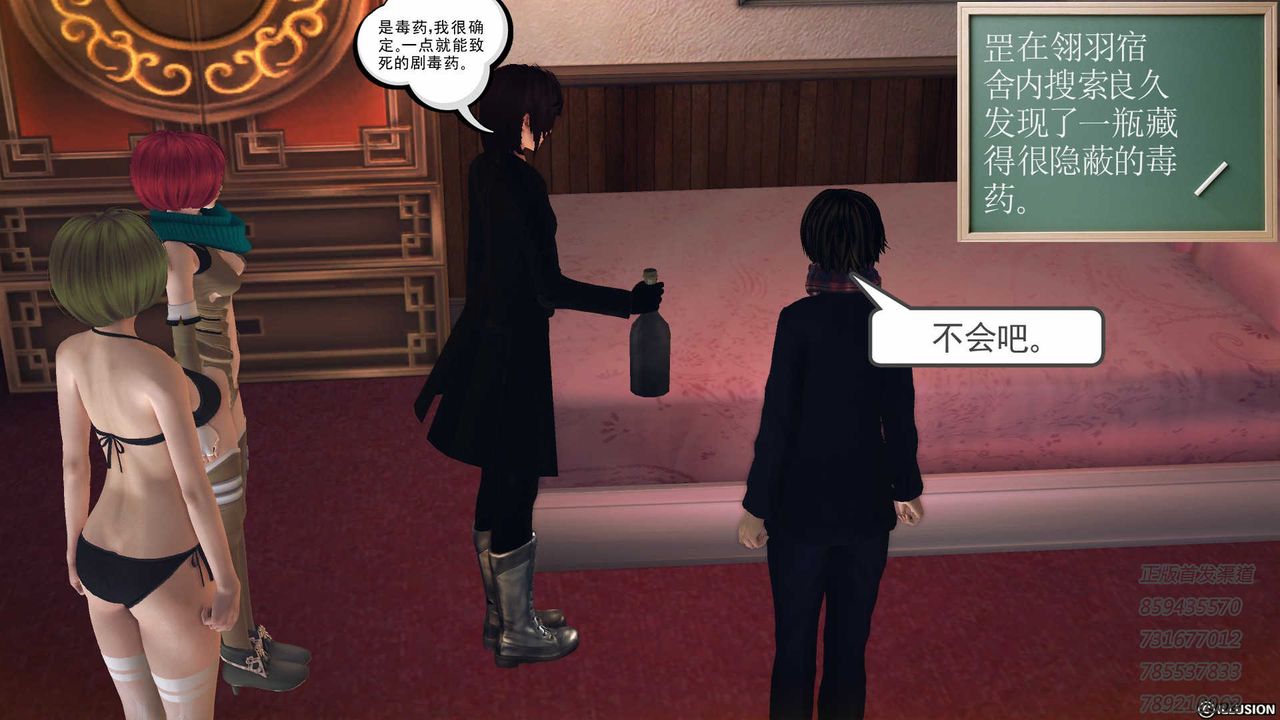 [3D]降魔传第77话