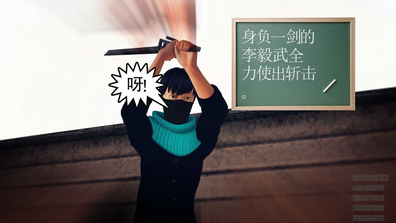 [3D]降魔传第77话