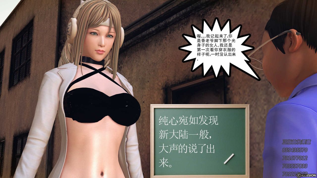 [3D]降魔传第77话