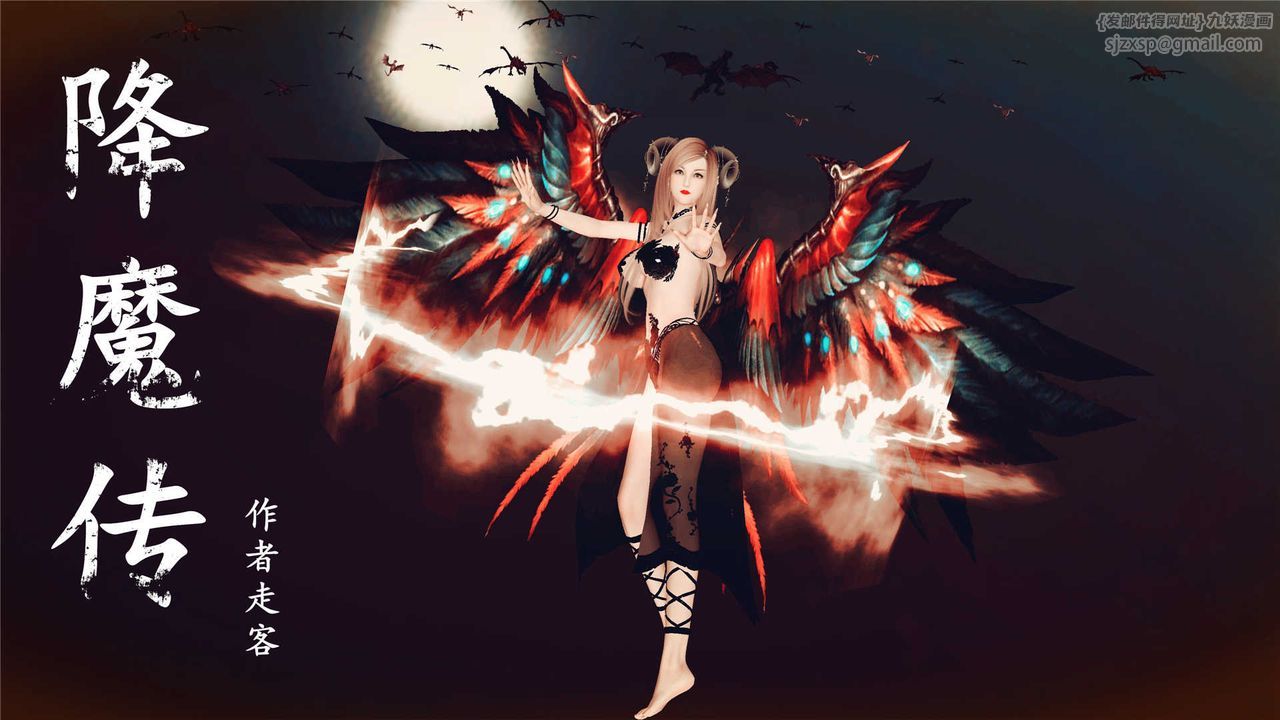 [3D]降魔传第78话