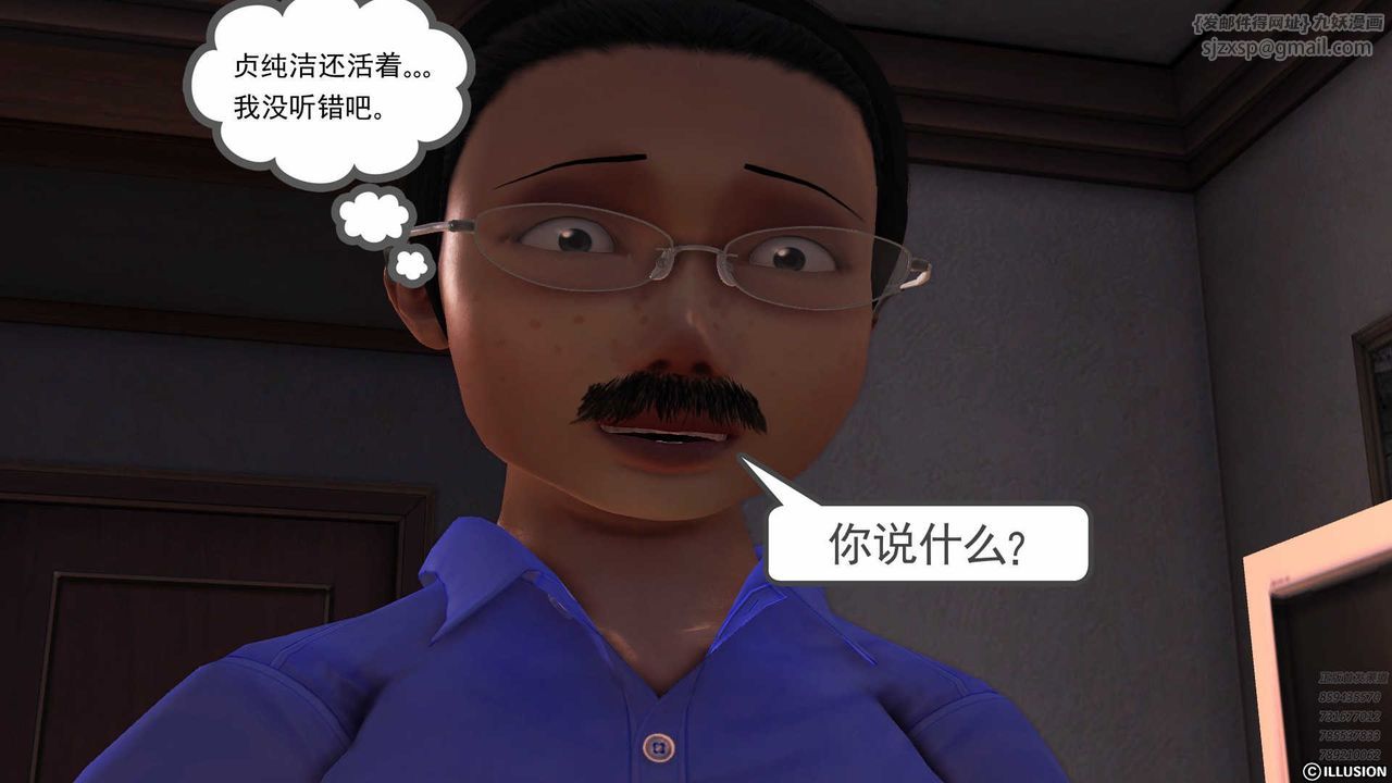 [3D]降魔传第78话