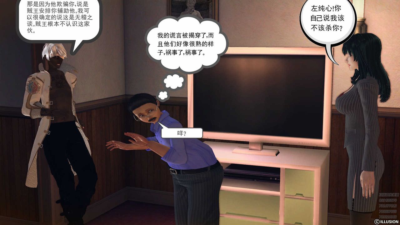 [3D]降魔传第78话