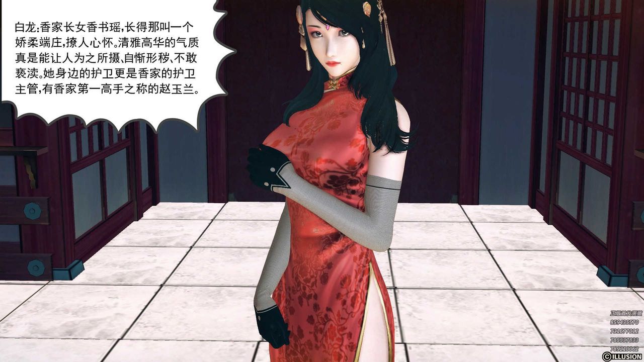 [3D]降魔传第78话