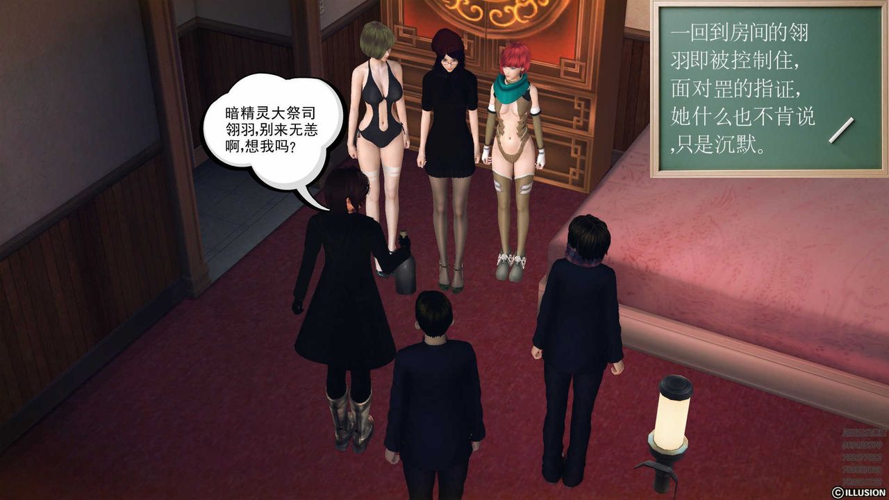 [3D]降魔传第78话