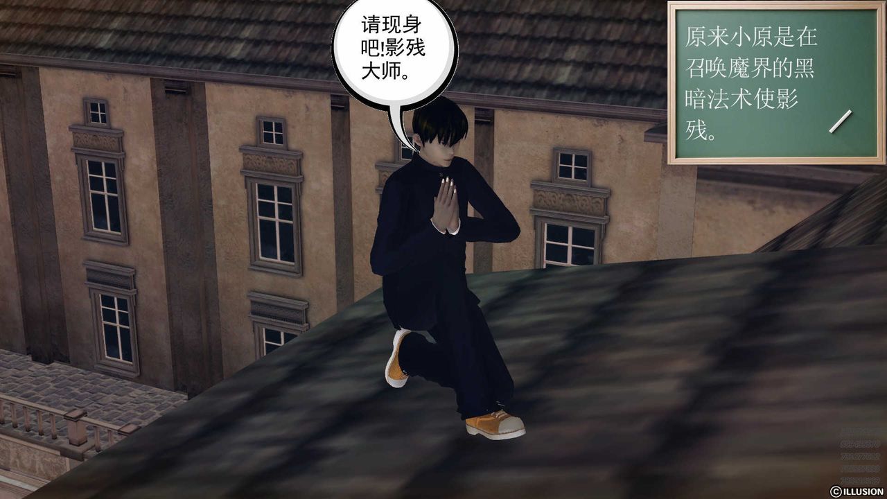 [3D]降魔传第78话