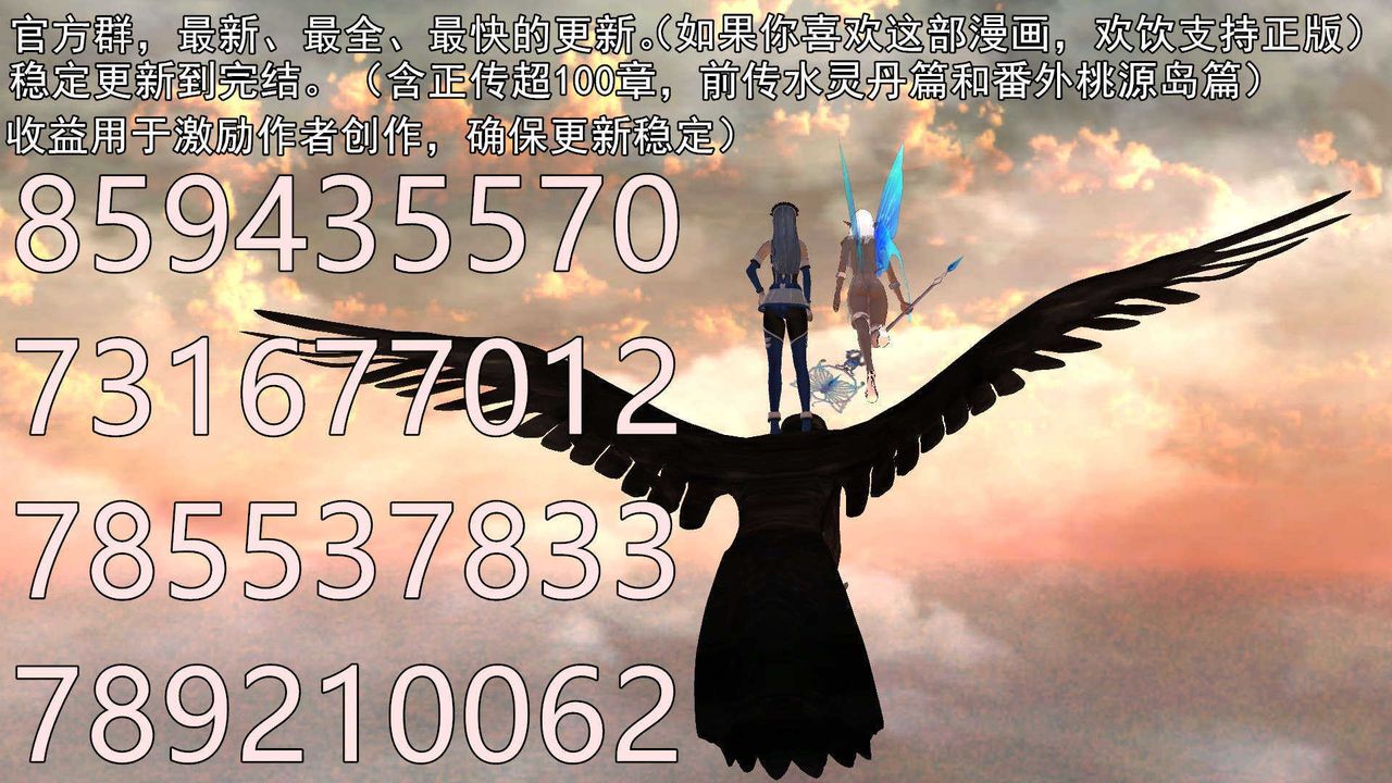 [3D]降魔传第79话