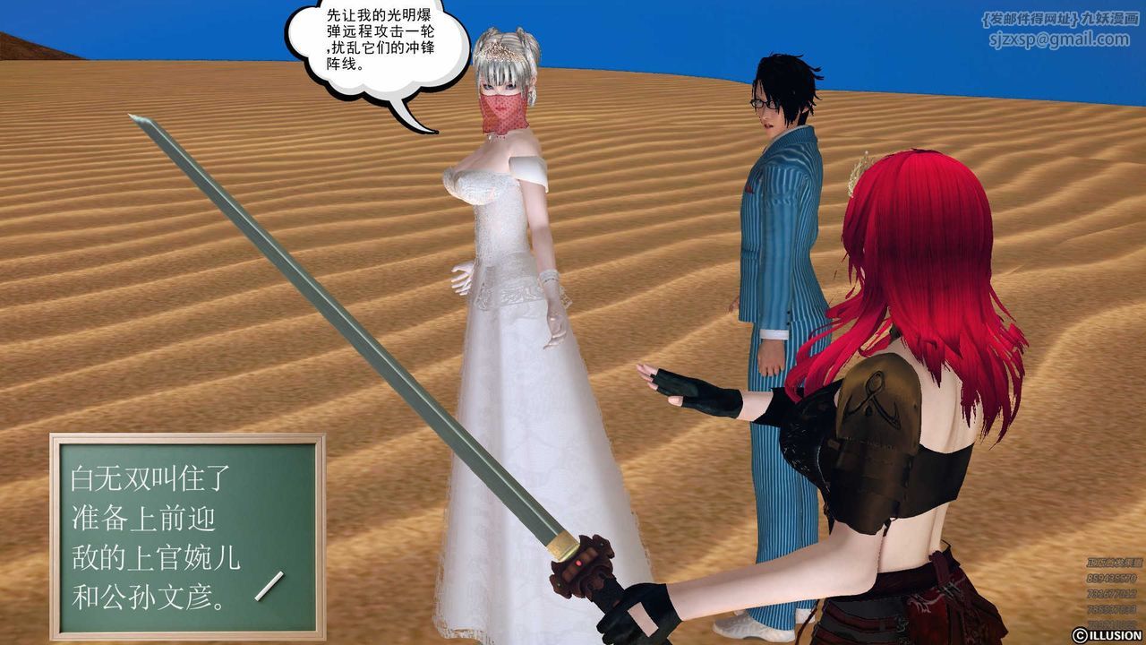 [3D]降魔传第80话