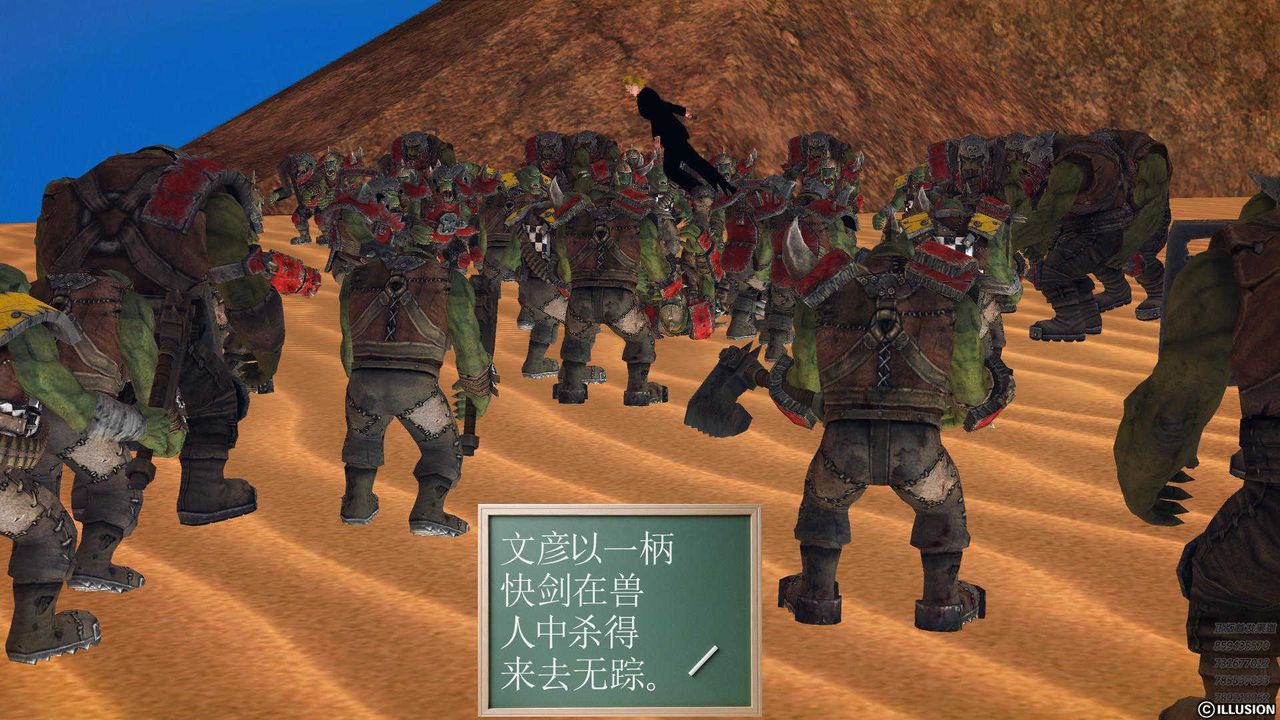 [3D]降魔传第80话