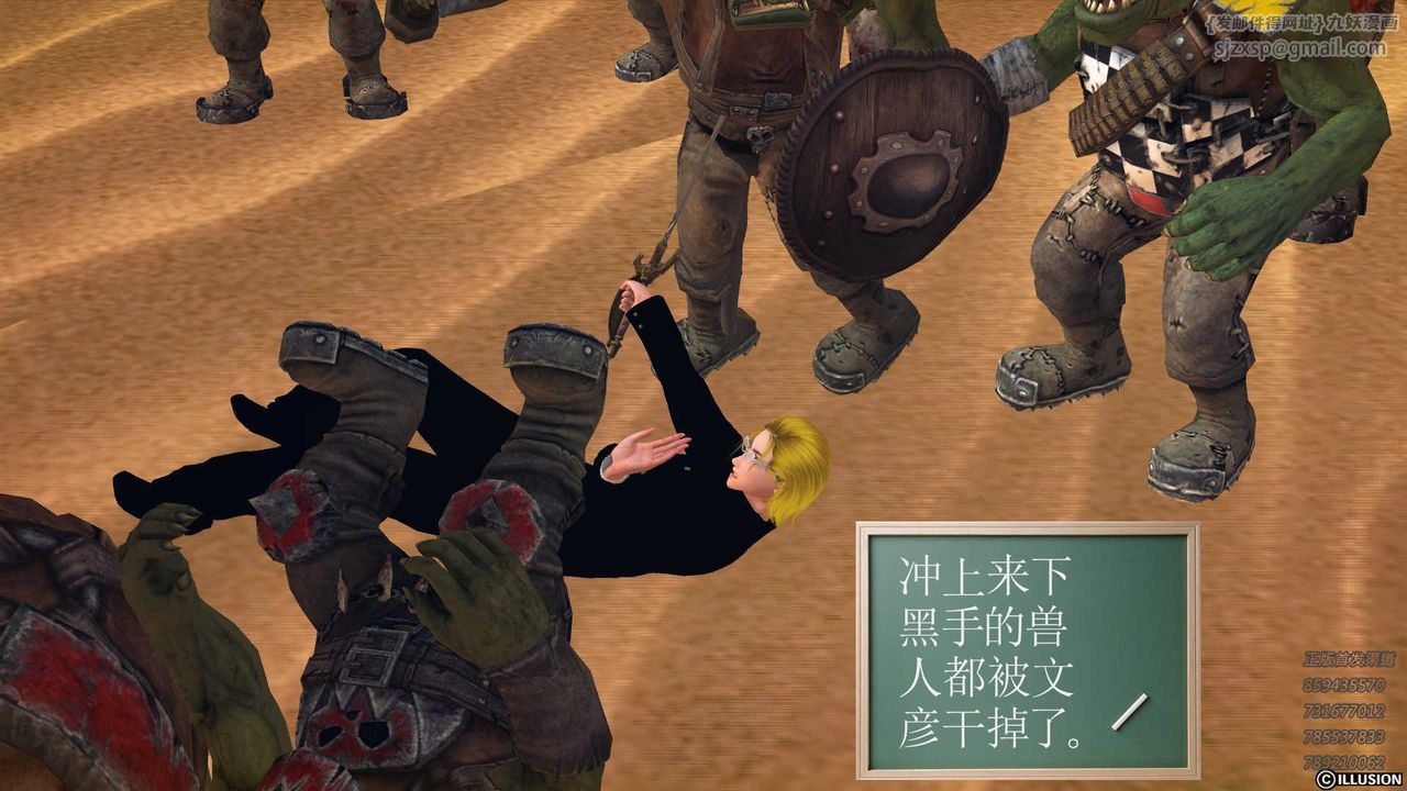 [3D]降魔传第81话