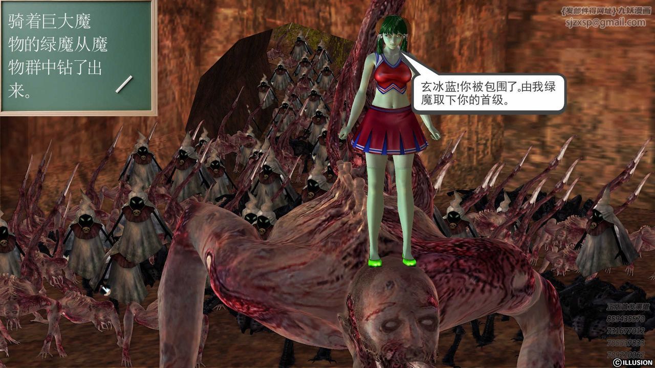 [3D]降魔传第81话