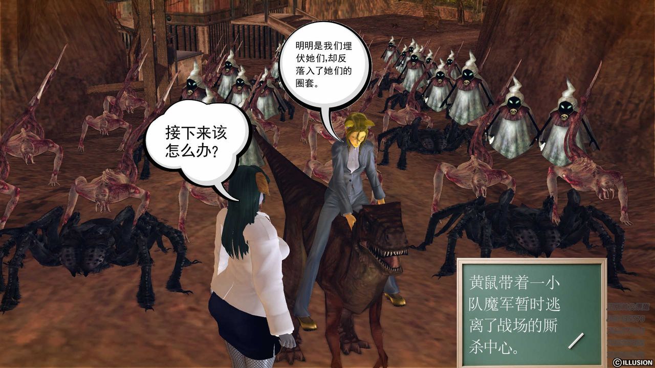 [3D]降魔传第81话