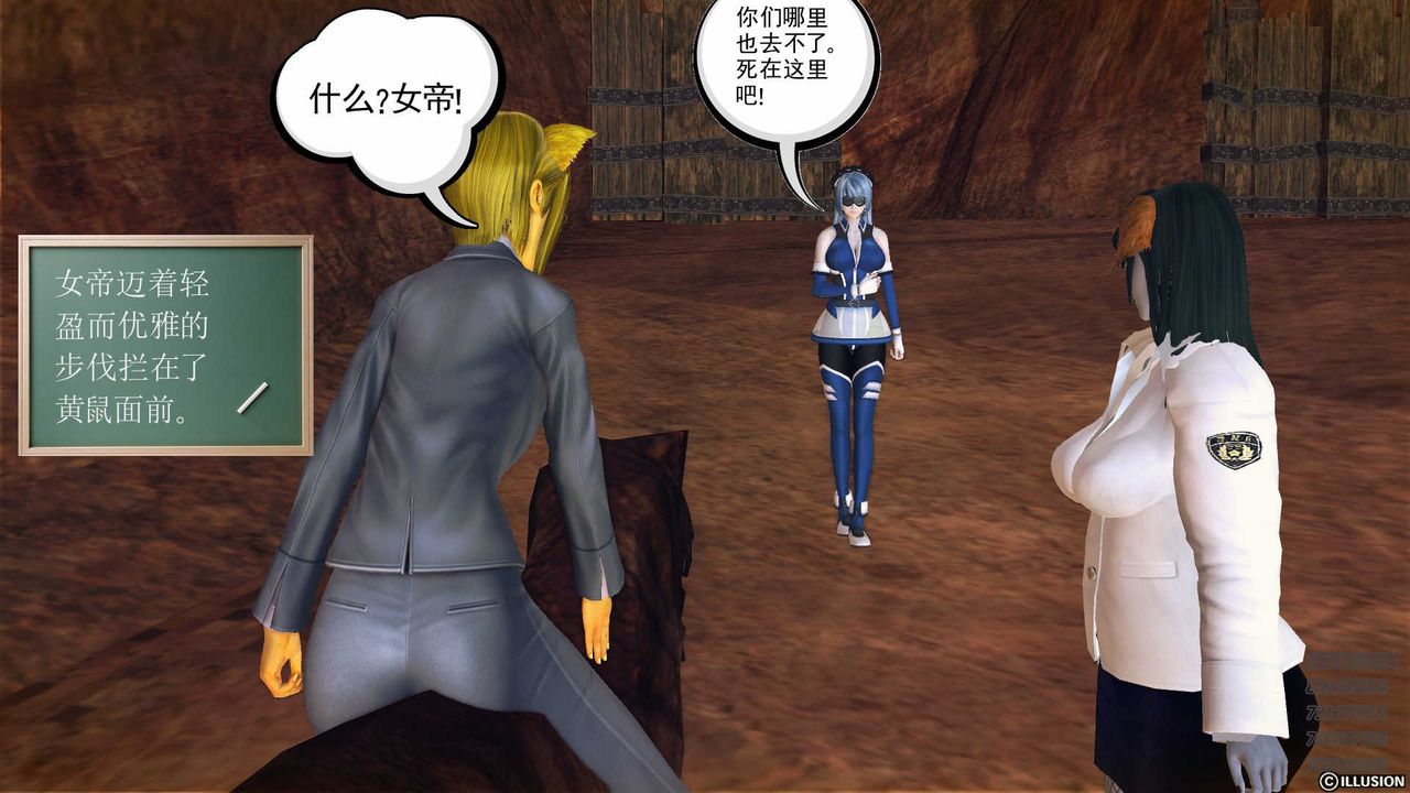 [3D]降魔传第81话