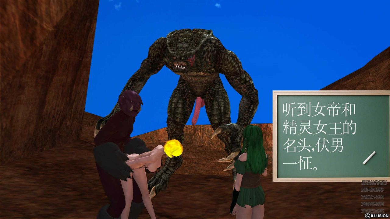 [3D]降魔传第82话