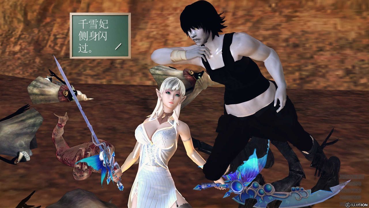 [3D]降魔传第84话