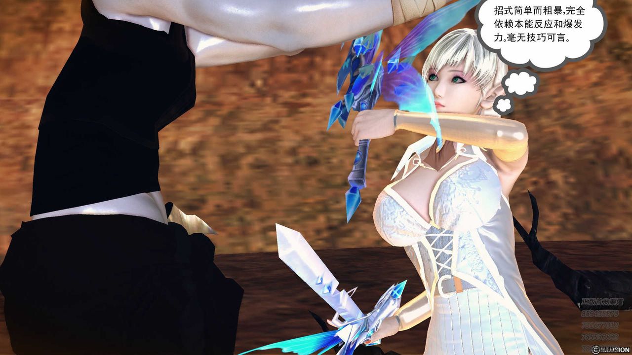 [3D]降魔传第84话