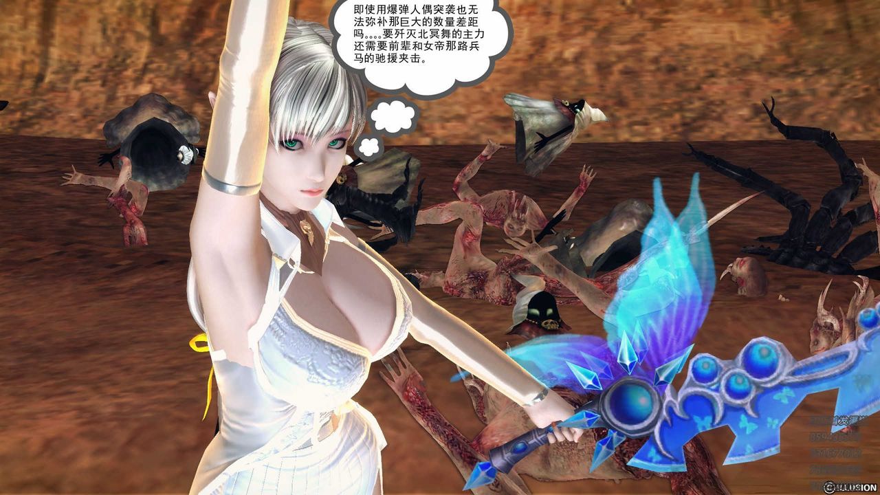 [3D]降魔传第84话