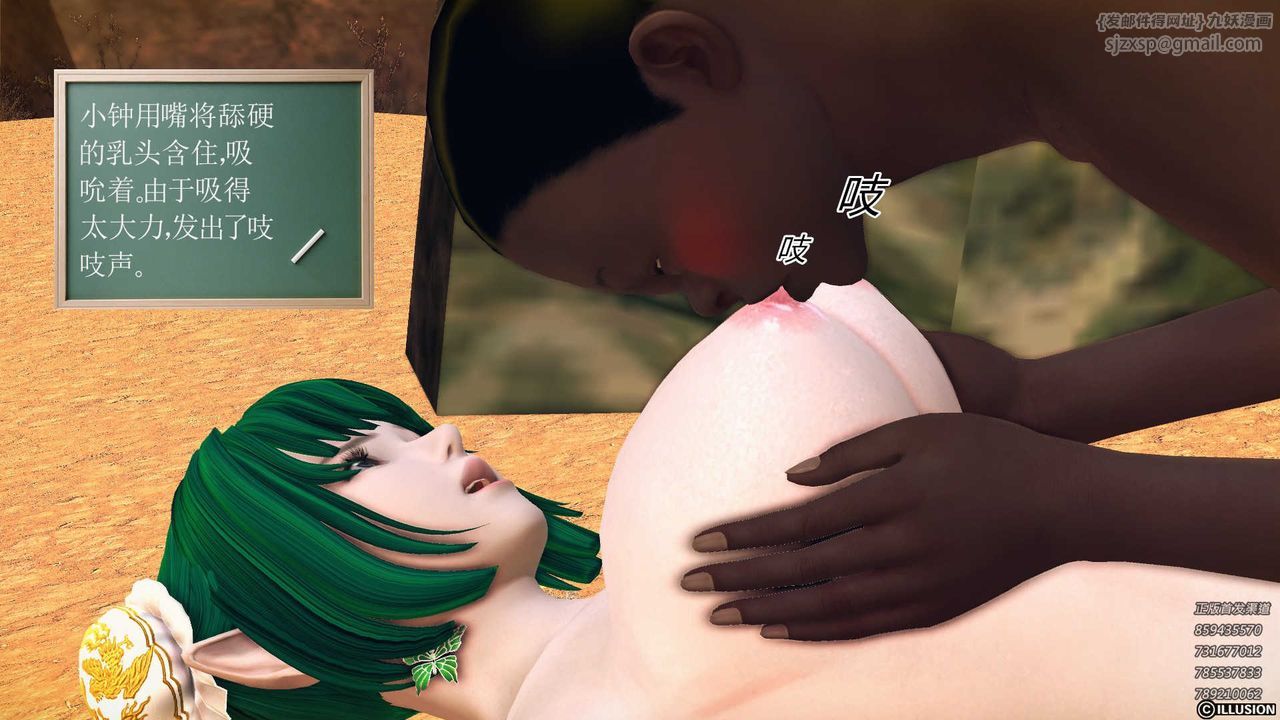 [3D]降魔传第85话