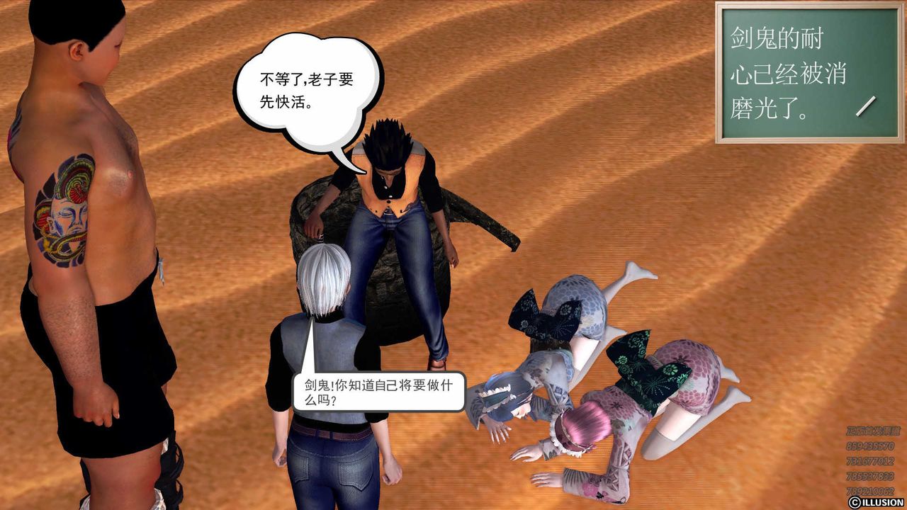 [3D]降魔传第85话