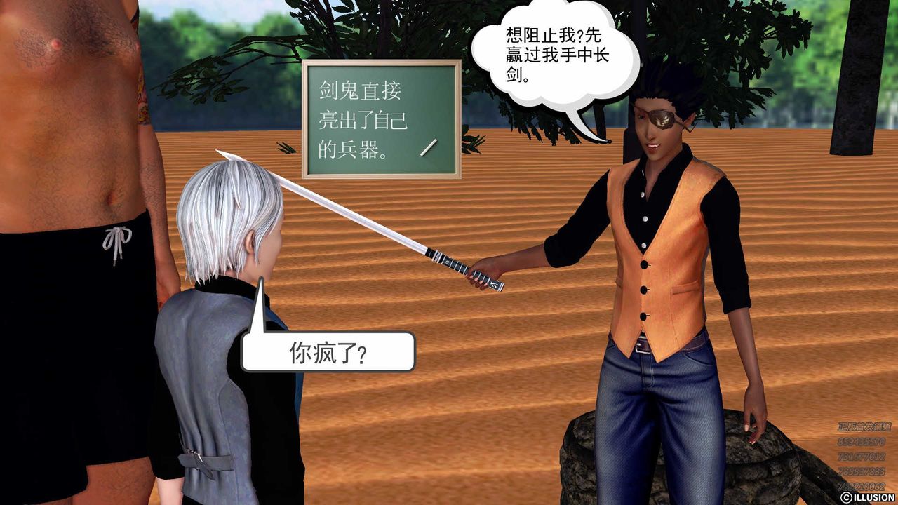 [3D]降魔传第85话