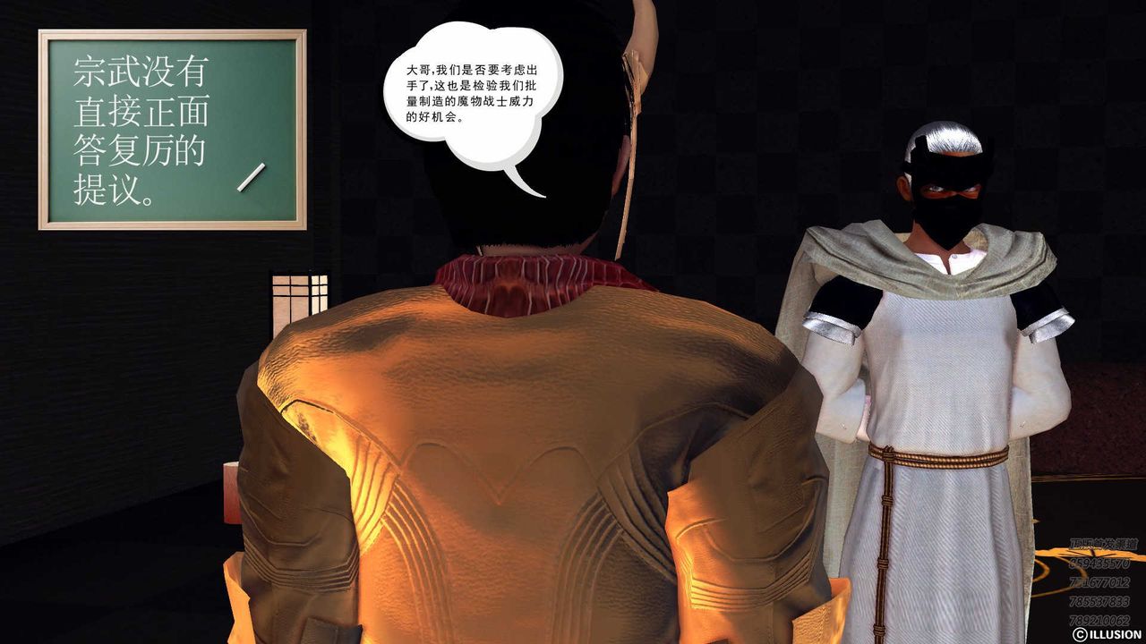 [3D]降魔传第85话