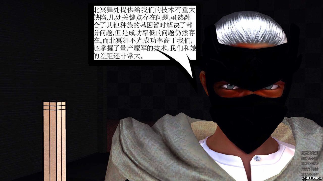 [3D]降魔传第85话