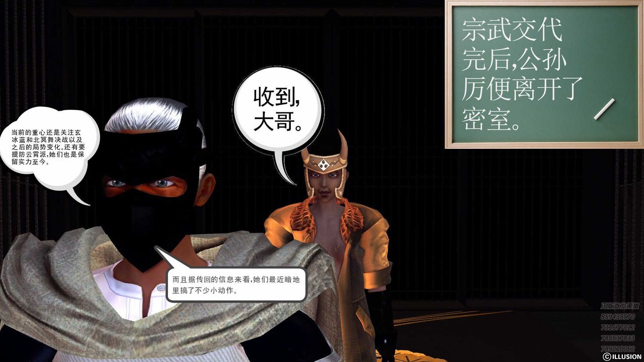 [3D]降魔传第85话