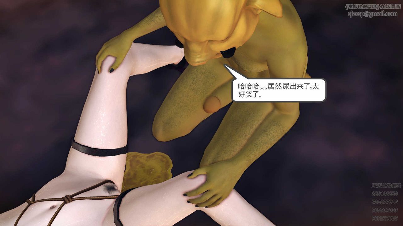 [3D]降魔传第86话