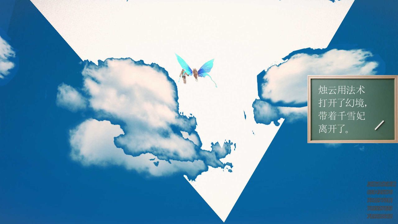 [3D]降魔传第86话