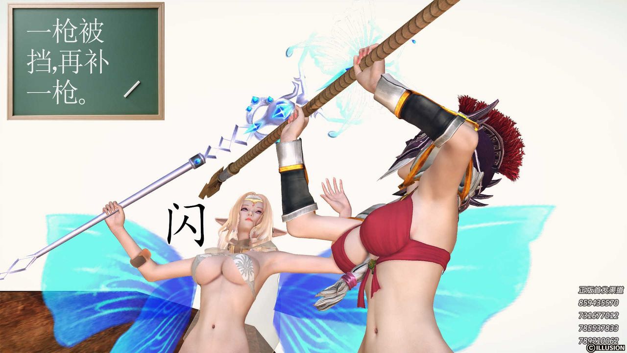 [3D]降魔传第86话