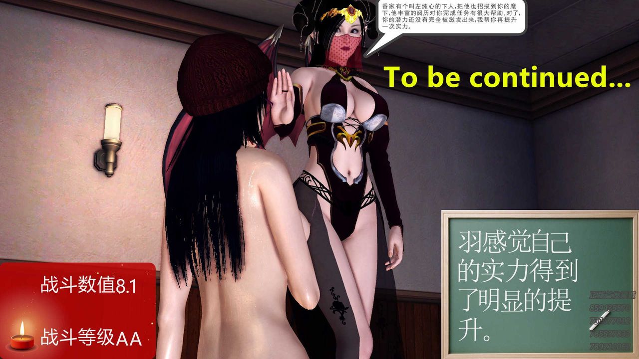 [3D]降魔传第86话