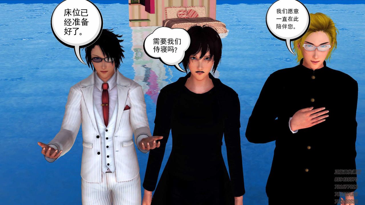 [3D]降魔传第87话