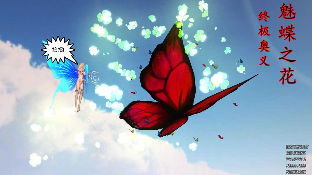 [3D]降魔传第88话