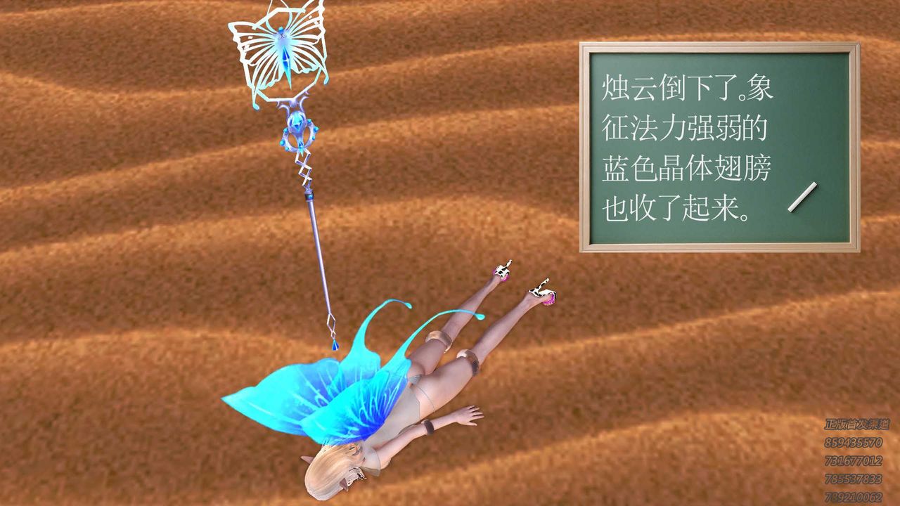 [3D]降魔传第88话