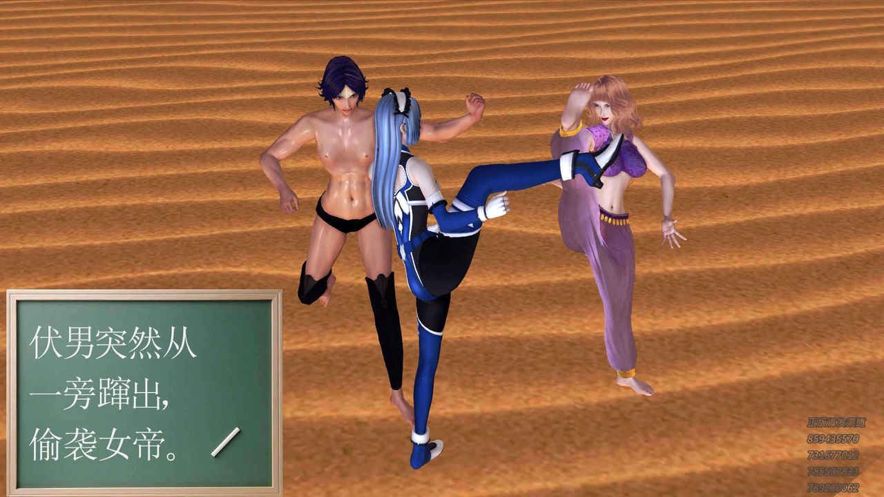 [3D]降魔传第89话