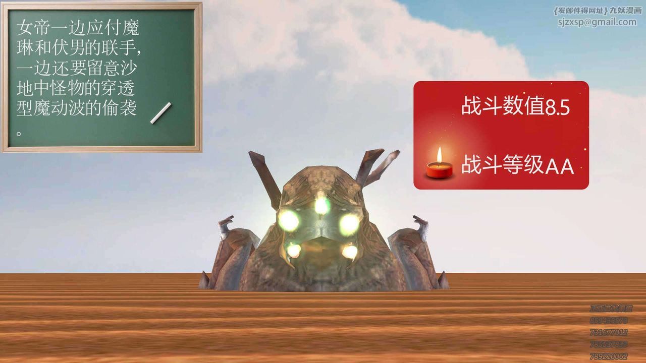 [3D]降魔传第89话