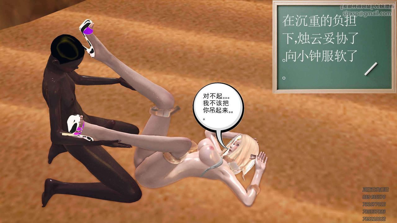 [3D]降魔传第89话