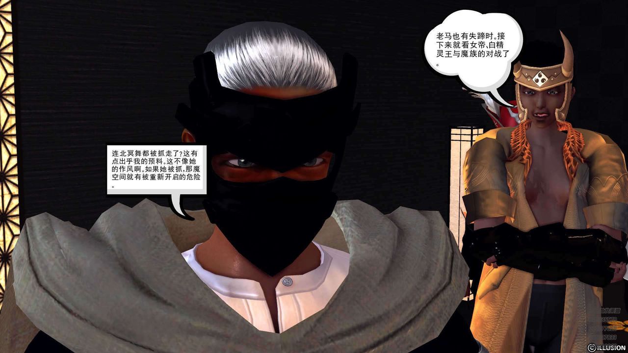 [3D]降魔传第90话