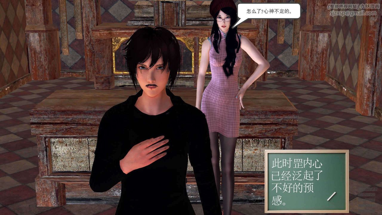 [3D]降魔传第90话