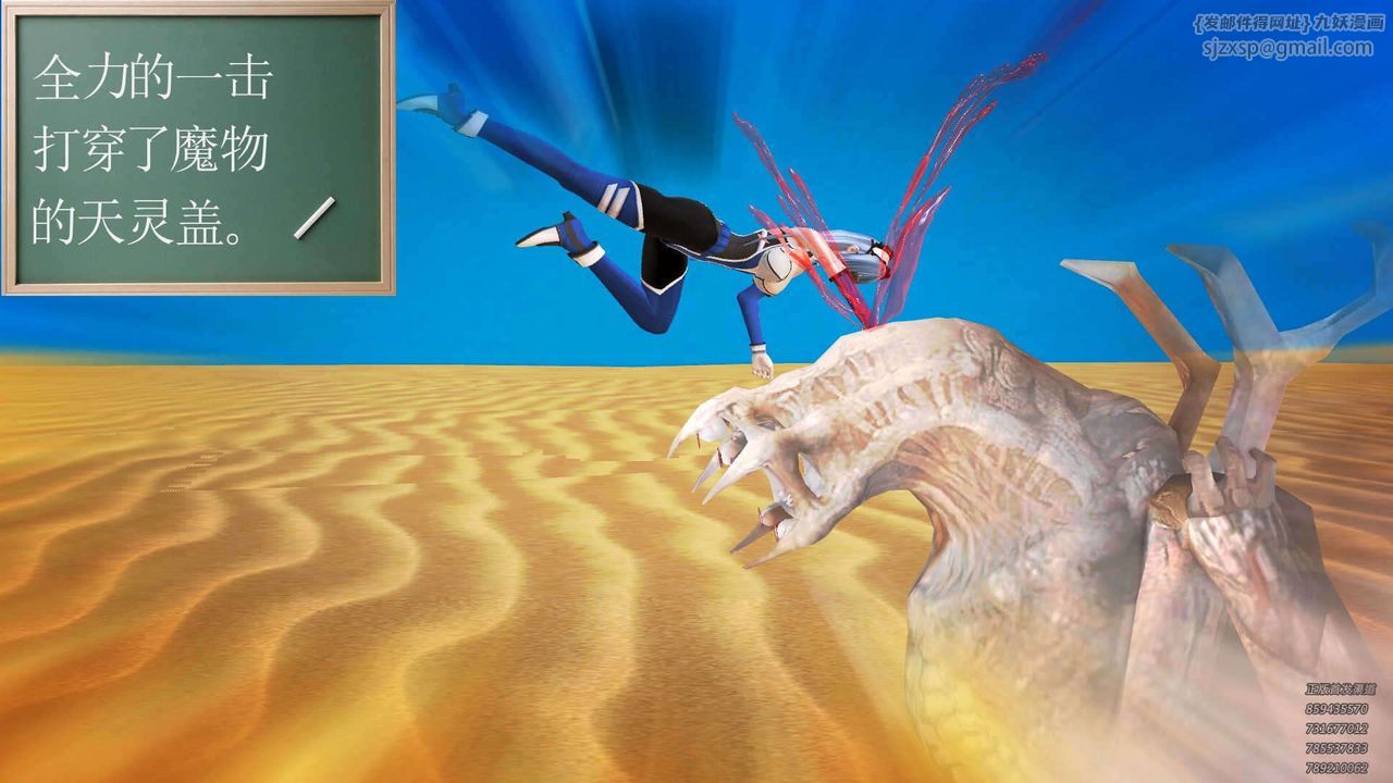 [3D]降魔传第90话