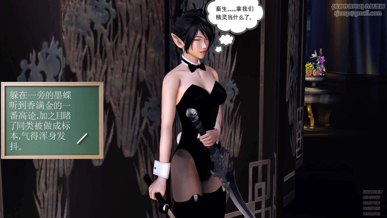 [3D]降魔传第90话