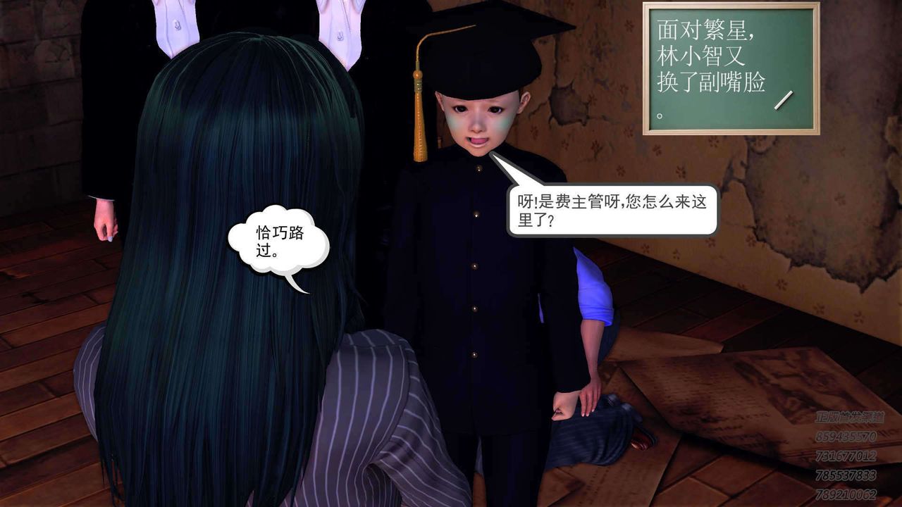 [3D]降魔传第91话