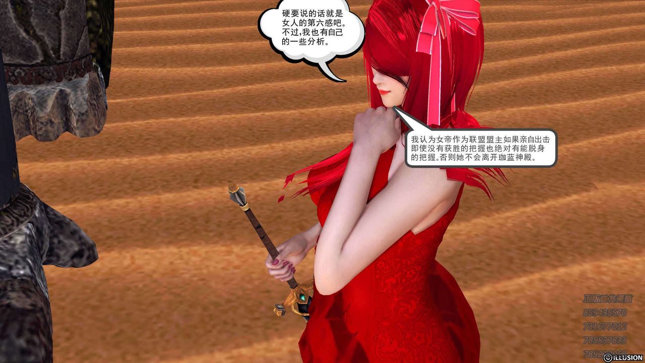 [3D]降魔传第91话