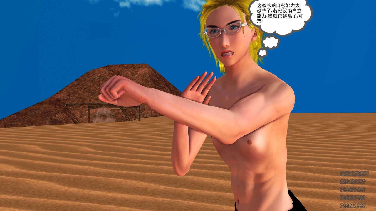 [3D]降魔传第91话