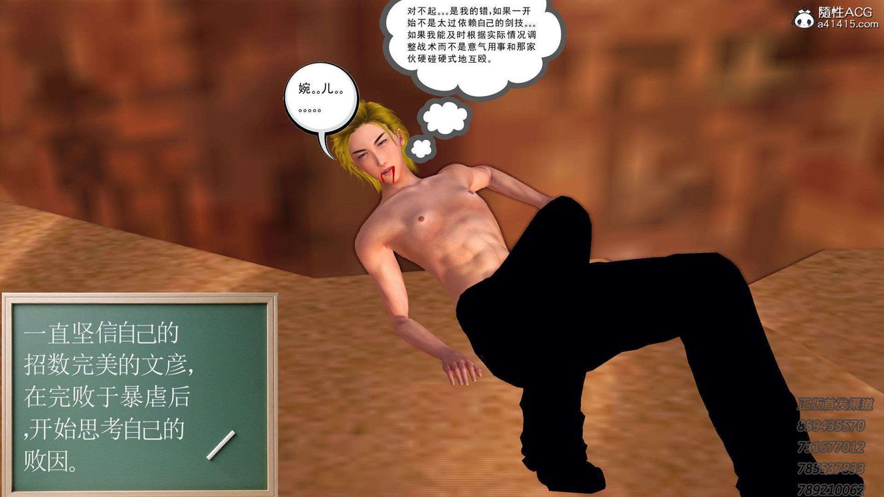 [3D]降魔传第92话