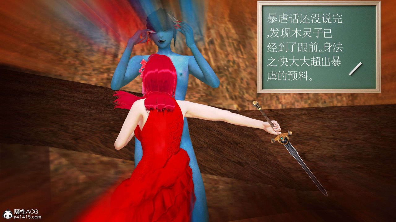 [3D]降魔传第93话