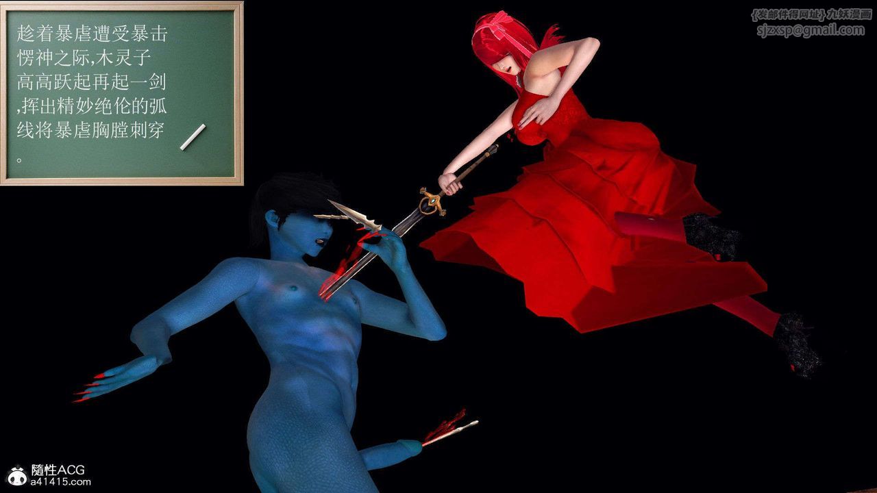 [3D]降魔传第93话