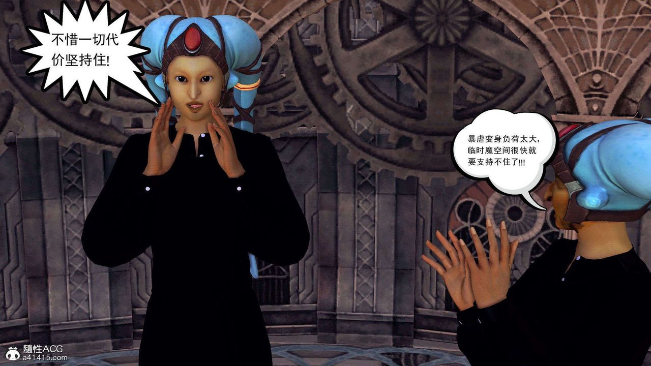 [3D]降魔传第93话